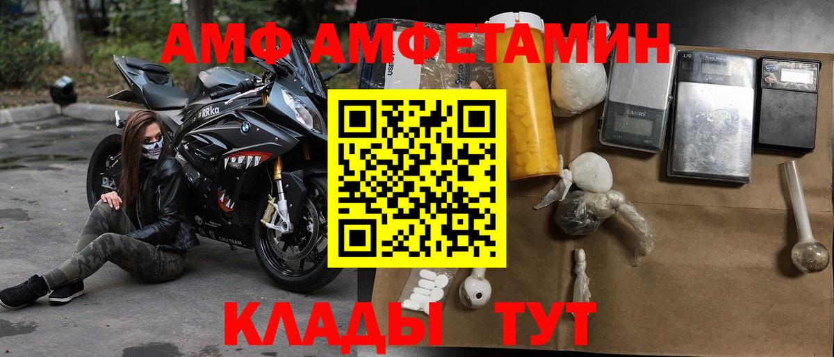 АМФЕТАМИН Розовый Ялта