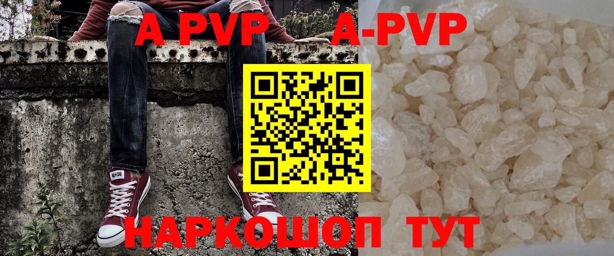 Ялта  Альфа ПВП VHQ  Вход с VPN  где можно купить наркотик  A PVP СК КРИС 