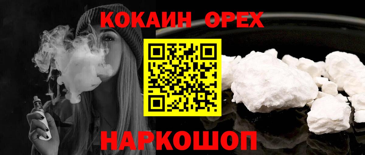 Кокаин Fish Scale Ялта