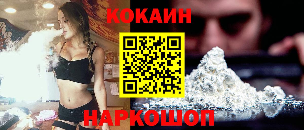 КОКАИН  Вход с VPN  Кокаин VHQ  Ялта  COCAIN Боливия 