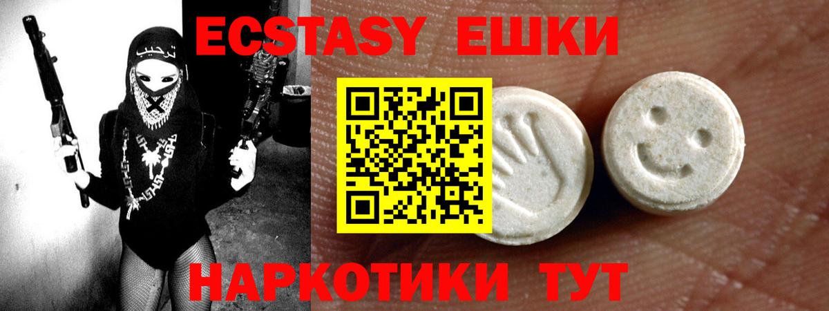 Ялта  ЭКСТАЗИ 300 mg  Вход с VPN  Ecstasy бентли 
