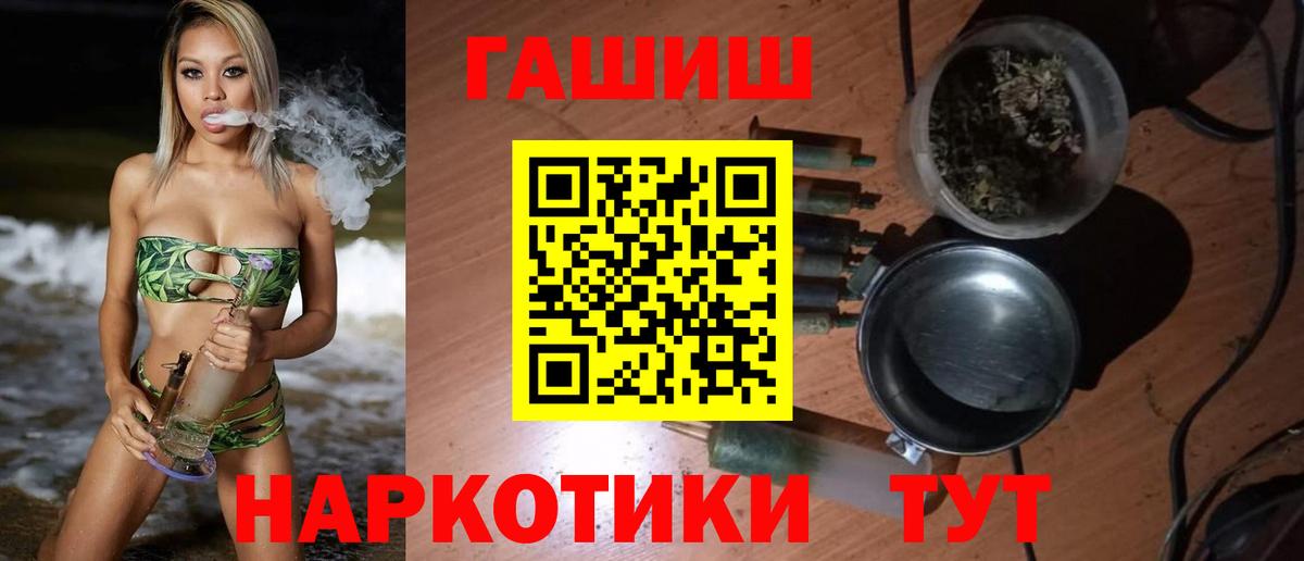 ГАШ ice o lator  Вход с VPN  ГАШ  Ялта  ГАШИШ гарик 