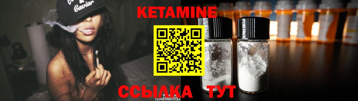 Ялта  КЕТАМИН ketamine  Вход с VPN 