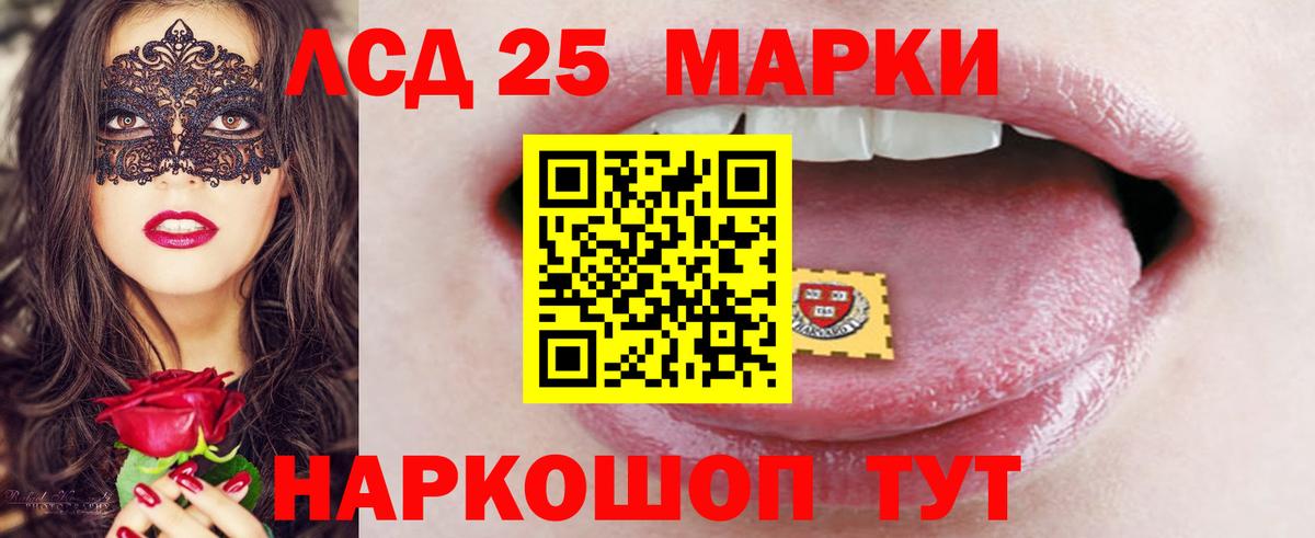 LSD-25 экстази  LSD-25 экстази кислота  Ялта  Вход с VPN  ЛСД экстази ecstasy 
