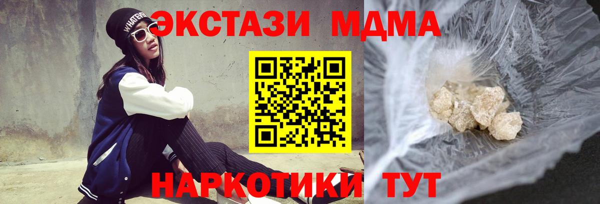 МДМА кристаллы Ялта