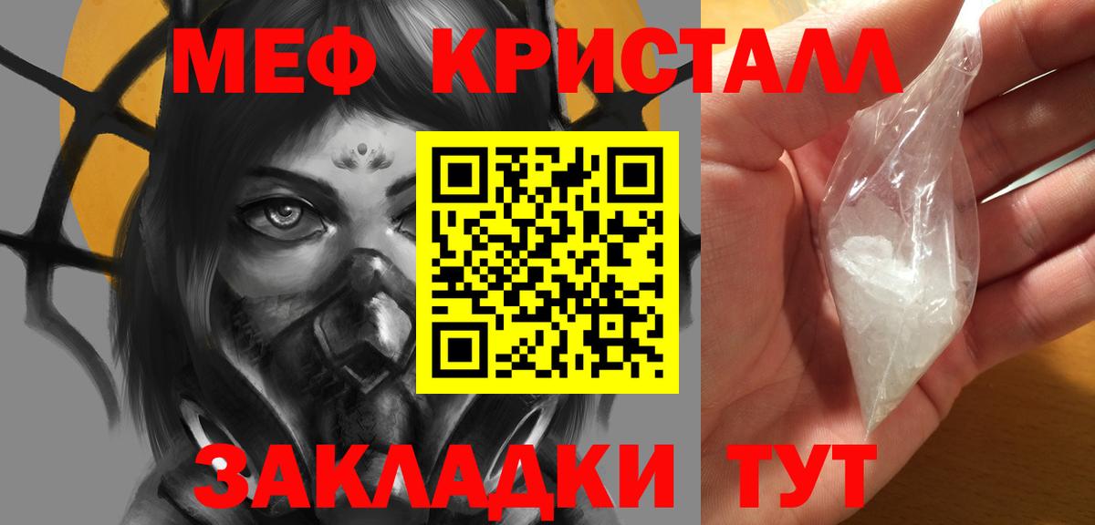 Меф 4 MMC  Мефедрон  МЕГА ссылка  Ялта  МЕФ  Вход с VPN  Мефедрон кристаллы 