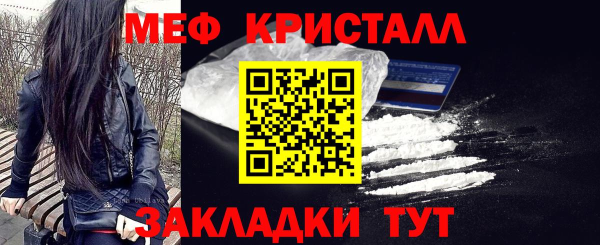 Мефедрон мука Ялта