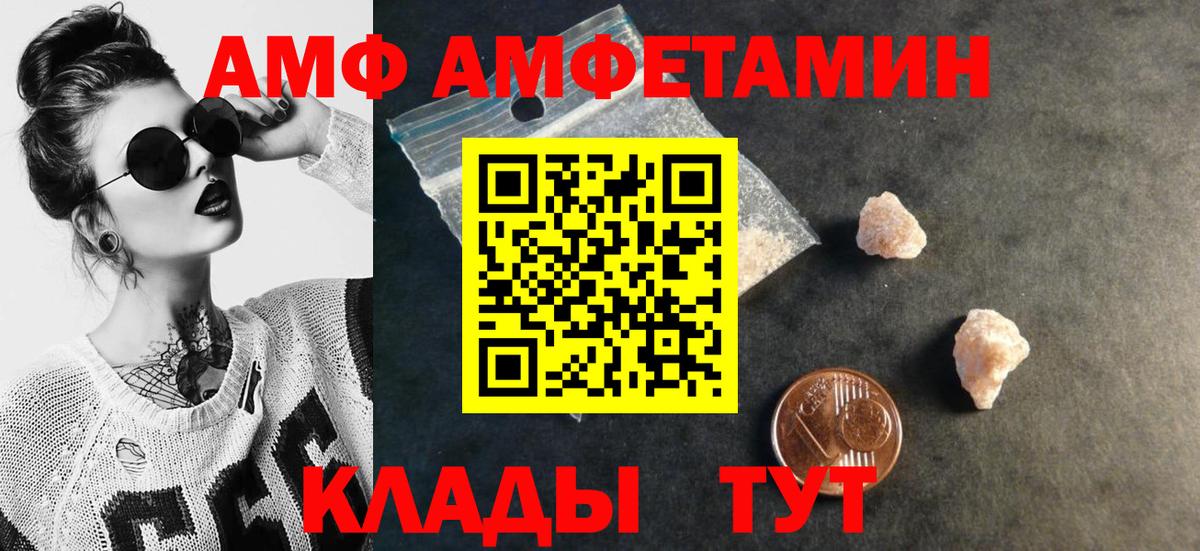 Метамфетамин мет Ялта