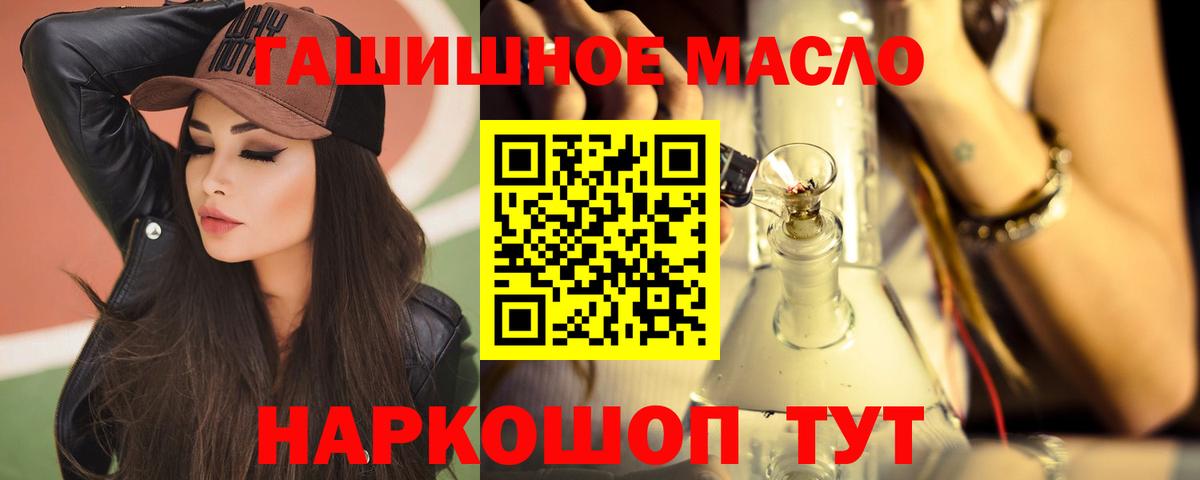 ТГК вейп Ялта